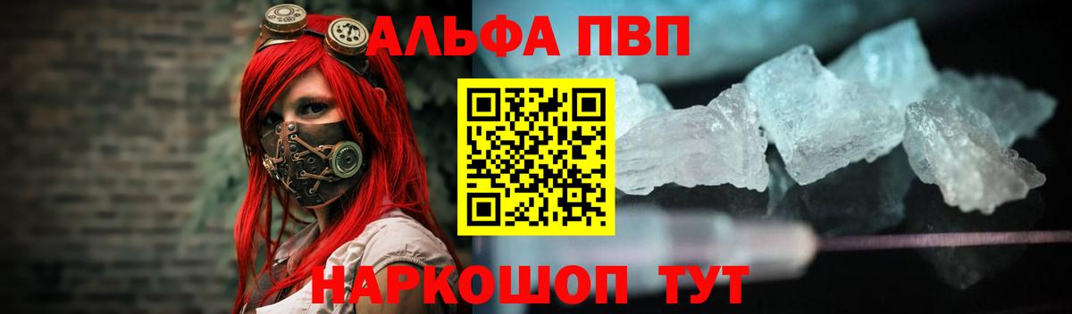 Обнинск  Alfa_PVP  Вход с VPN  A-PVP кристаллы  A-PVP крисы CK  APVP мука 
