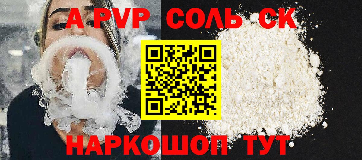 Alfa_PVP мука Обнинск