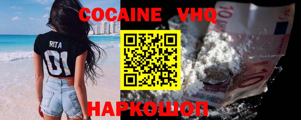 Обнинск  КОКАИН Columbia  КОКАИН Перу  Cocaine  Вход с VPN 
