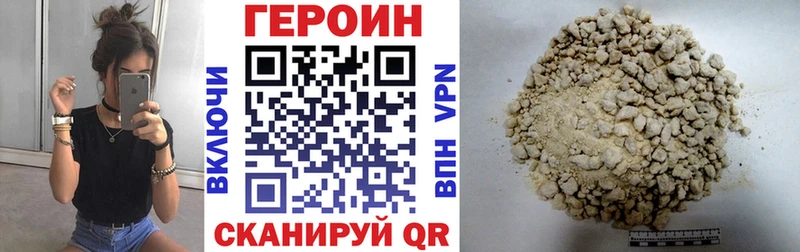 ГЕРОИН хмурый  Обнинск 