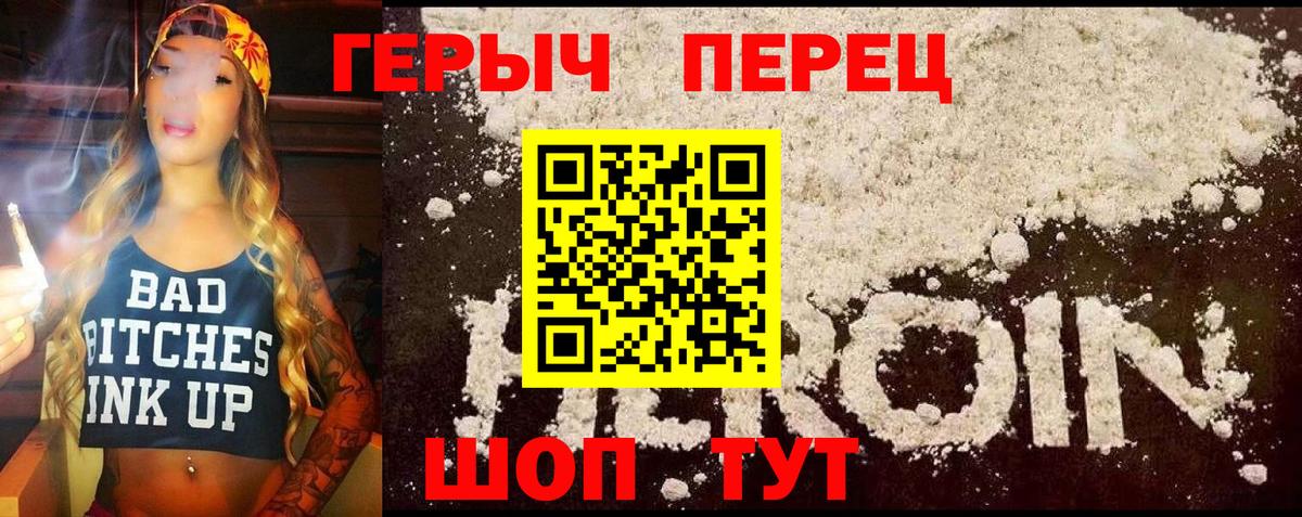 Героин  Вход с VPN  Обнинск  Героин Афган 