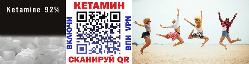 Кетамин VHQ  Обнинск 