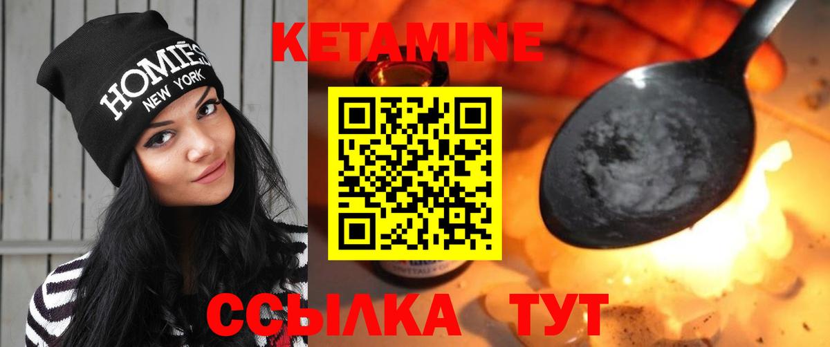 КЕТАМИН VHQ  Вход с VPN  Обнинск  КЕТАМИН ketamine 