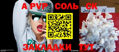 соль курить ск Уссурийск