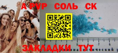 соль курить ск Уссурийск