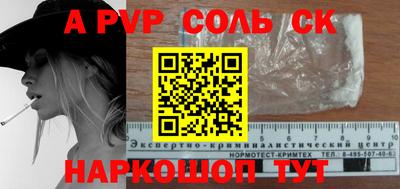 соль курить ск Уссурийск
