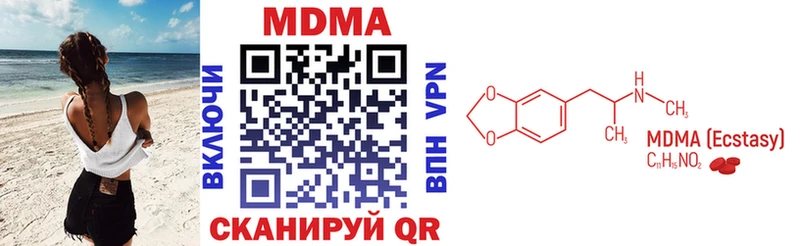 MDMA кристаллы  Обнинск 