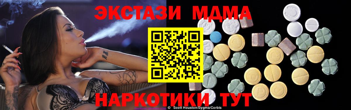 Обнинск  МДМА Molly  Вход с VPN  МДМА VHQ 