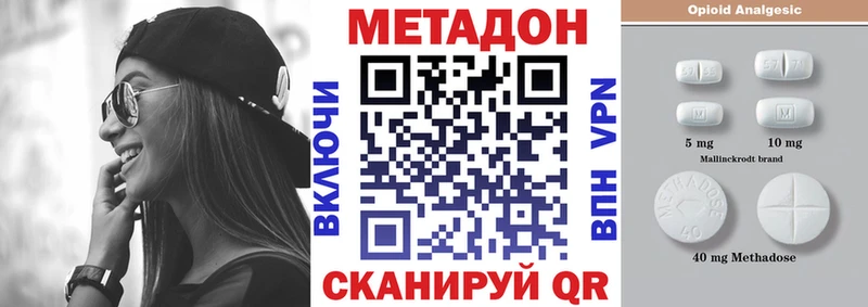 Метадон белоснежный  Обнинск 