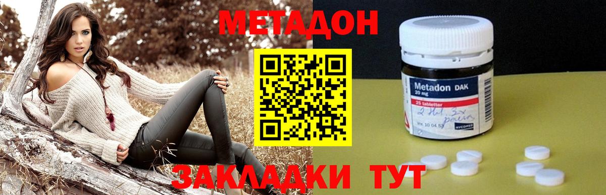 Метадон белоснежный Обнинск