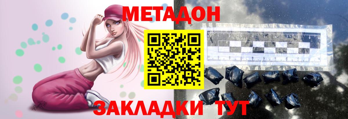 МЕТАДОН VHQ  Вход с VPN  МЕТАДОН белоснежный  Обнинск 