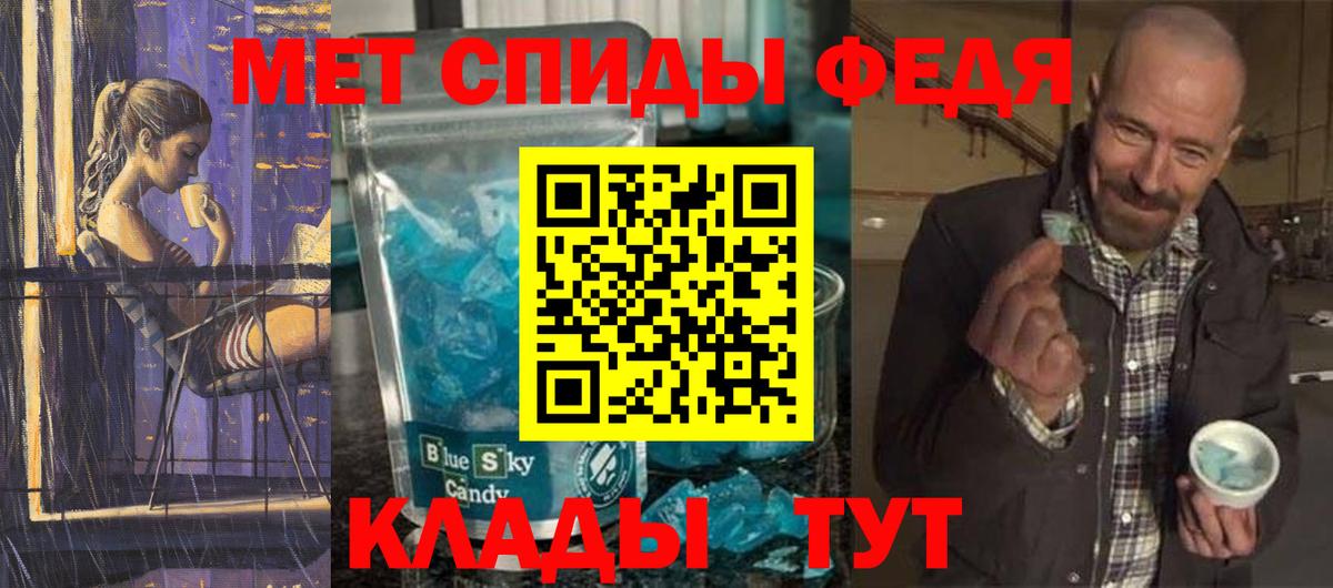 МЕТАМФЕТАМИН Methamphetamine  Вход с VPN  Обнинск 