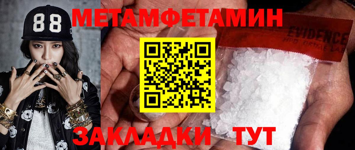 Первитин винт Обнинск