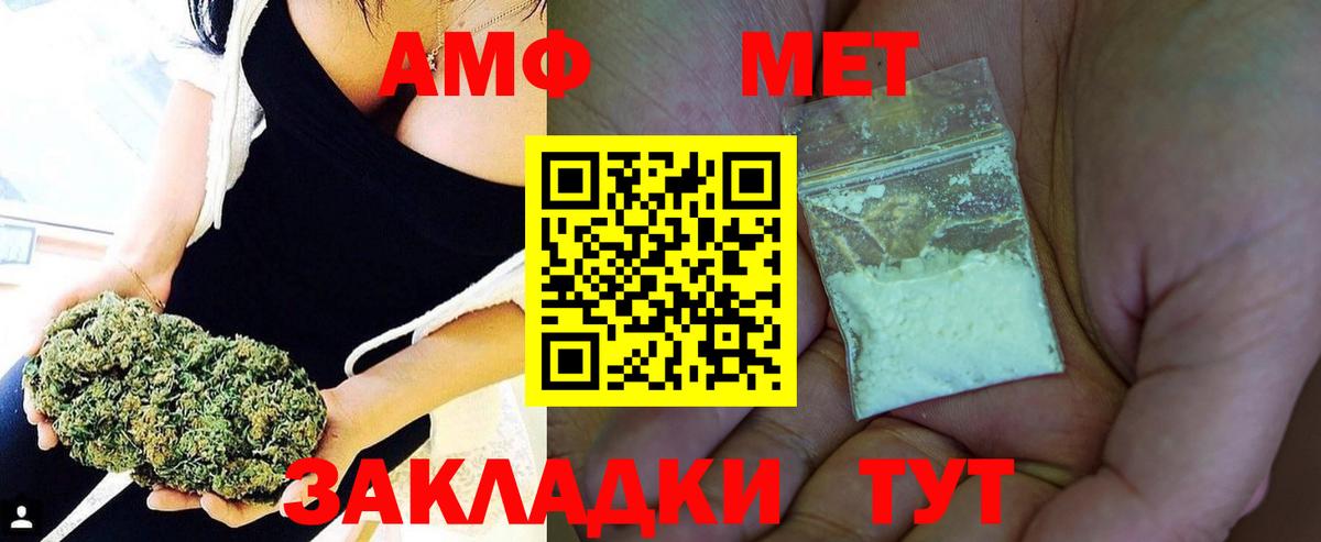 АМФЕТАМИН Обнинск