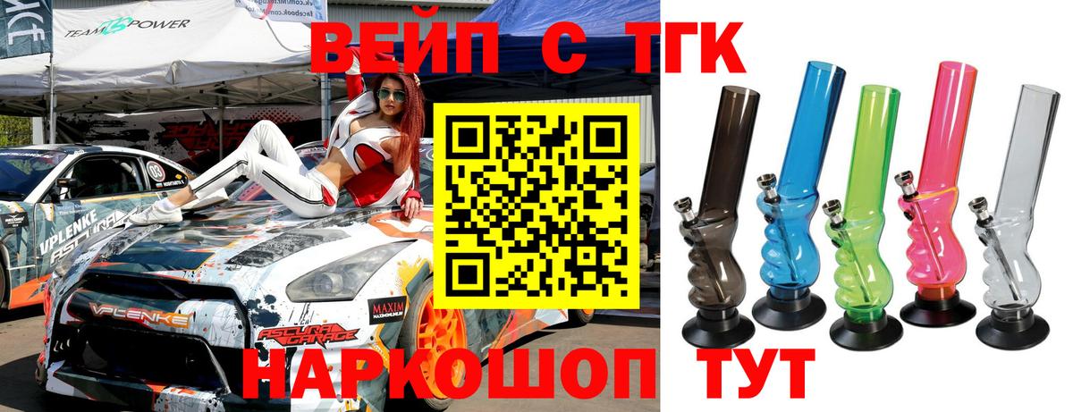 ТГК гашишное масло Обнинск