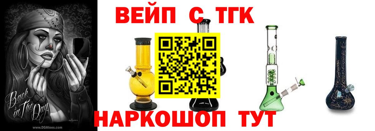 Обнинск  Дистиллят ТГК жижа  Вход с VPN 
